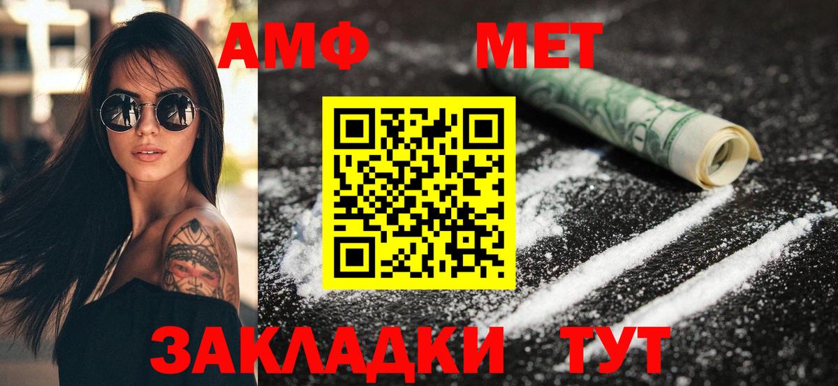 Amphetamine VHQ Выборг