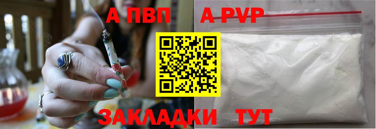 Alpha PVP крисы CK Выборг