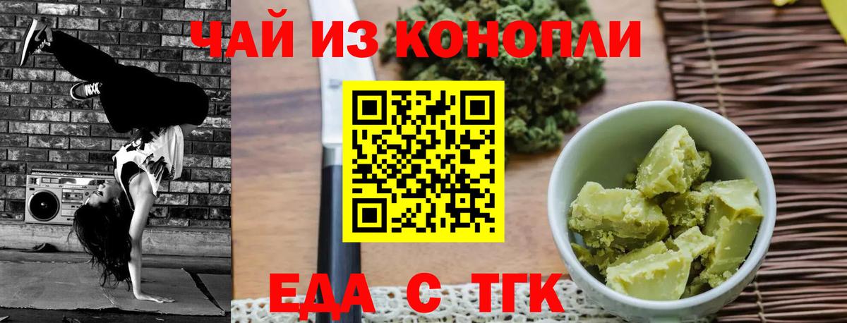 Еда ТГК марихуана  Вход с VPN  Выборг 