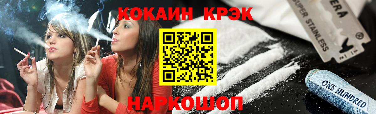 Cocaine Fish Scale  Вход с VPN  Выборг 
