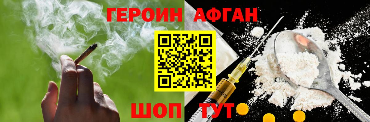 ГЕРОИН герыч Выборг
