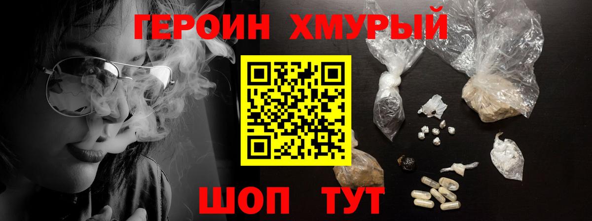 Героин Афган  Вход с VPN  Героин  Выборг 