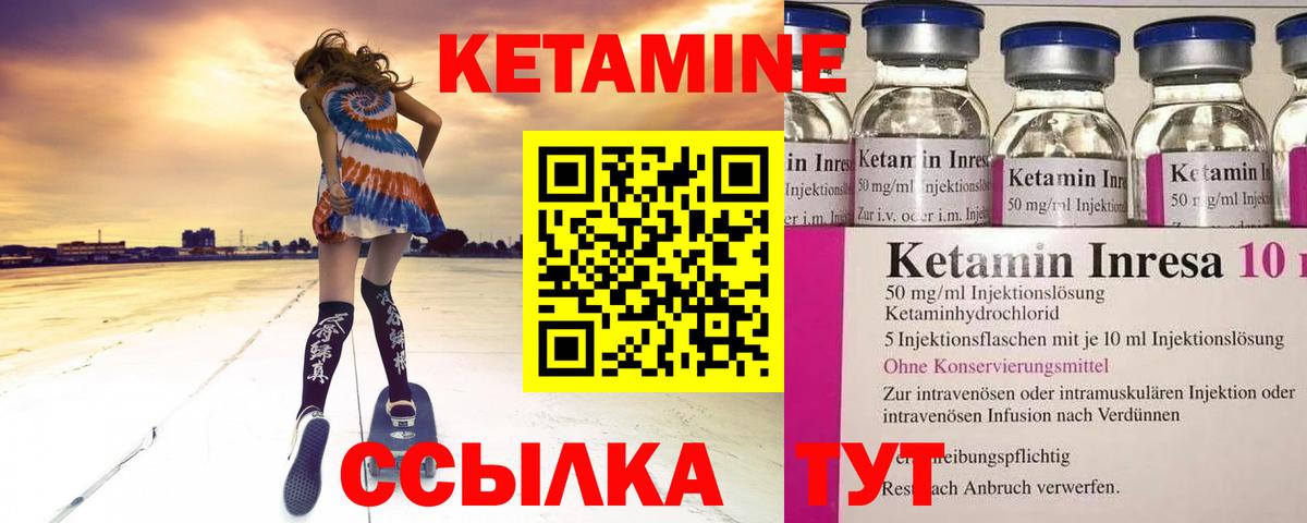КЕТАМИН ketamine  Вход с VPN  Выборг  Кетамин ketamine 