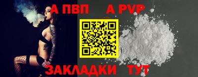 apvp Аргун