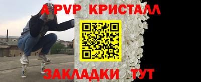 apvp Аргун