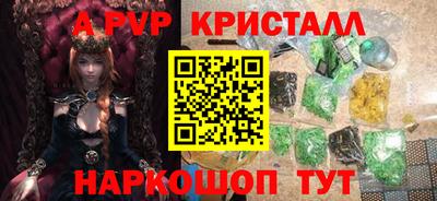apvp Аргун
