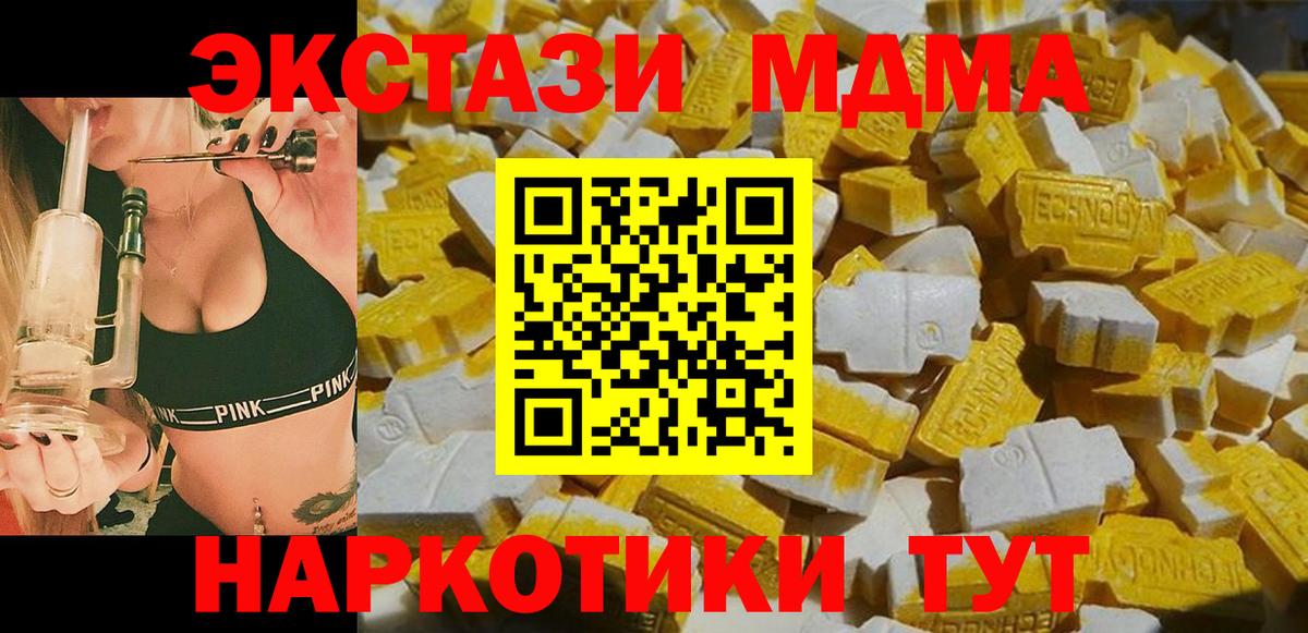 Выборг  МДМА кристаллы  МДМА  Вход с VPN  МДМА crystal 