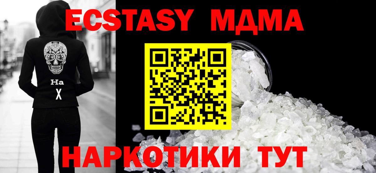 MDMA Molly Выборг