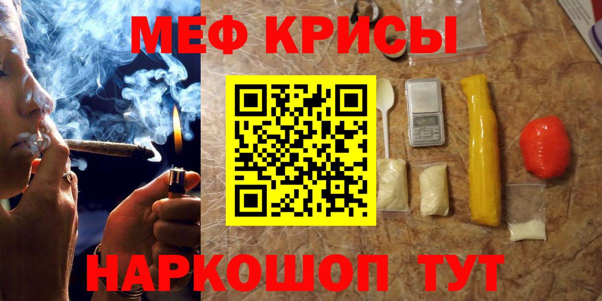 Меф кристаллы  МЕФ 4 MMC  Вход с VPN  МЯУ-МЯУ  Выборг 