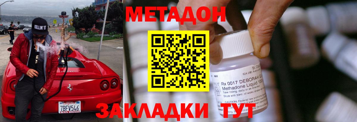 Метадон мёд  Вход с VPN  Выборг  MEGA вход  МЕТАДОН кристалл 