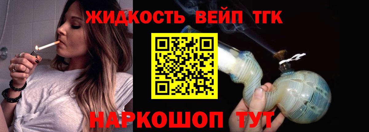 Дистиллят ТГК THC oil  Вход с VPN  ТГК вейп  Выборг 