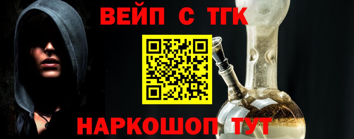 Дистиллят ТГК вейп Выборг